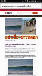 รองนายกพัทยาแจงกระแสจระเข้โผล่อ่าวพัทยาเป็นข่าวมั่ว