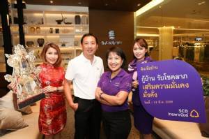 ต้อนรับตรุษจีน “กู้บ้านรับโชคลาภ เสริมสร้างความมั่นคง มั่งคั่ง”