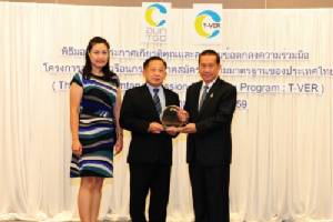 ซีพีเอฟรับมอบโล่ประกาศเกียรติคุณ “โครงการต้นแบบลดก๊าซเรือนกระจก