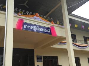 ผวจ.นราฯ เป็นประธานเปิด “อาคารปฏิบัติธรรมภาณี” วัดโคกงูใน อ.ตากใบ จ.นราธิวาส