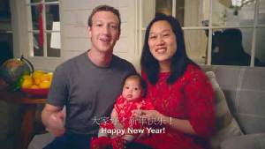 มาร์ก ซักเคอร์เบิร์ก และครอบครัว อวยพรวันตรุษจีน ขอให้มั่งมีศรีสุข โชคลาภตลอดปี