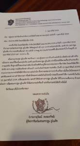 ส่อวืดไทยลีก! “นครปฐม” ยืนกรานไม่เตะนัดตกค้าง