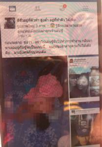 หนุ่มระยองหึงโหด! แค้นเมียปันใจจับมัดคอโพสต์ลงเฟซบุ๊กก่อนผูกคอตายตาม