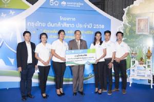 เด็ก ม.มหาสารคาม คว้ารางวัลชนะเลิศ “กรุงไทยต้นกล้าสีขาว”