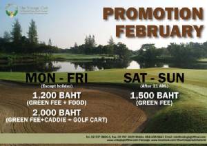 วินเทจมีโปรโมชั่นกุมภาพันธ์