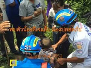 พบแล้ว! น้องดีเจ เด็ก 3 ขวบ หายตัวไป  6 วัน สภาพอิดโรยกลางป่าห่างบ้าน 4 กม.