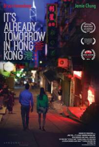 Already Tomorrow in Hong Kong วันหนึ่ง..คืนนั้นอินฮ่องกง