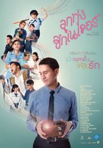 ลูกทุ่งซิกเนเจอร์