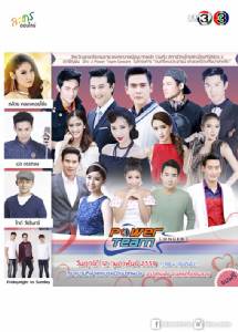 “เต้ย พงศกร” นำทีมนักแสดงช่อง 3 ไปร่วมสร้างความสุข กับเวทีช่อง 3 Power Team Concert จ.นครศรีธรรมราช