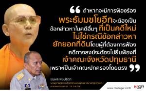 คดียุติแล้วนะจ๊ะ รู้กันหรือยัง?