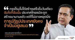 กรุงโรมไม่ได้สร้างเสร็จวันเดียว