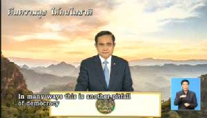 “ประยุทธ์” โวยจำไว้ ! อย่าใช้คำว่า “ขู่ - โม้” กับตน ลั่นเป็นถึงนายกฯไม่ใช่หมูหมากาไก่