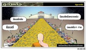 วันนั้นคงมีคนมาโรยดอกดาวเรืองแยะ