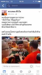 “พระนพดล” ออกโรง! อ้างพระล็อกคอทหารเพราะห้ามคนทำร้ายกัน