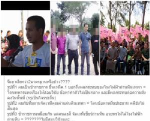 ตำรวจค้านโรงไฟฟ้าถ่านหินเผยโดนทหารแกล้งชงเรื่องสอบวินัย หลังร่วมเคลื่อนไหวปกป้อง “เทพา” บ้านเกิด