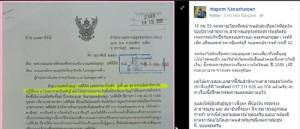 ตั้งกองทุนช่วย “ลูกหมอ” กำพร้า ช่วยส่งเรียนต่อ ค่าเช่าบ้าน ค่าใช้จ่ายจนจบ ป.ตรี เผยความฝันอยากเรียนบัญชี