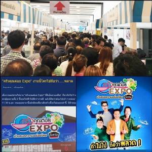 "ครัวคุณต๋อย Expo" คนมหาศาล ราคามหาโหด อาหารมหาบูด!!