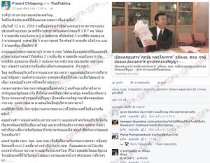 “ประเสริฐ ชิตพงศ์” อัดเละกระบวนการสรรหา “ผู้ว่าการ กยท.” ชี้เลือก 2 ตัวเต็งเท่ากับตบหน้า ม.จุฬาฯ และคนไทยฉาดใหญ่