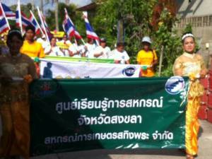 ผู้ตรวจราชการ ก.ส่งเสริมสหกรณ์เปิดงานเฉลิมฉลอง 100 ปี สหกรณ์กรไทยที่สงขลา