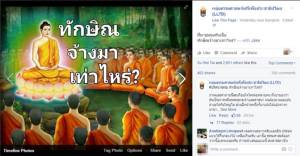 อัดยับ "กลุ่มธรรมศาสตร์เสรีเพื่อประชาธิปไตย" หยิบภาพวันมาฆบูชา ใส่คำถาม "ทักษิณจ้างมาเท่าไหร่?"