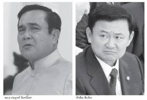 เพิ่งชัดสถานะ “ทักษิณ” คือโจร แต่ปัญหา “ประยุทธ์” มีผลงานน่าจดจำ!?