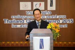 6 องค์กรไทยปลื้ม คว้า“รางวัลการบริหารสู่ความเป็นเลิศ (TQC)” ประจำปี 2558