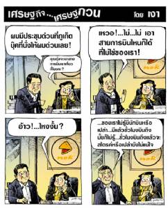 ปัญหาของพี่ดุ๋ง