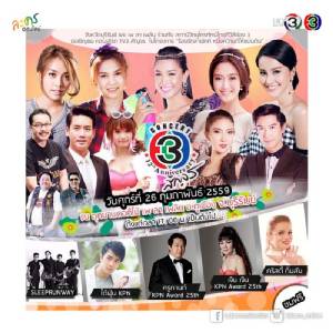 คอนเสิร์ตทีวี 3 สัญจร นำทัพดารานักแสดงเยือนบุรีรัมย์