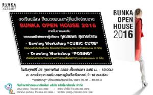 BUNKA OPEN HOUSE 2016 เปิดบ้านต้อนรับคนรักแฟชั่น