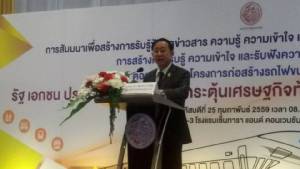 “อาคม” คาดประชุมร่วมไทย-จีนครั้งที่ 10 สรุปเจรจาตั้งบริษัทร่วมทุนได้