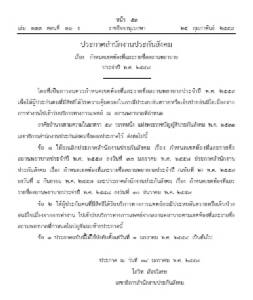 มี “บัตรประกันสังคม” ตรวจรายชื่อ รพ.รัฐ-เอกชน-ศูนย์ชุมชน-คลินิก ปี 59 ได้ที่นี่