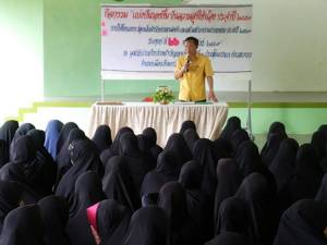 ปัตตานี จัดกิจกรรม “แบ่งปันรอยยิ้ม ปันความสุขให้น้อง” ประจำปี 2559
