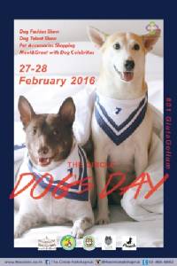 27-28 ก.พ.นี้ “เดอะ เซอร์เคิล ราชพฤกษ์” จัดงาน “The Circle Dog’s Day”