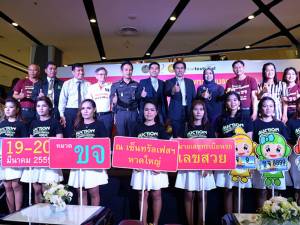 ขนส่งส่งขลาชวนร่วมประมูลทะเบียนเลขสวย หมวดอักษร ขจ วันที่ 19-20 มี.ค.59