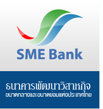 เอสเอ็มอีแบงก์ จัดอบรม “โค้งสุดท้ายกับสิทธิประโยชน์บัญชีเดียว”