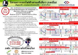 อดทน 3 ปี! เบี่ยงจราจรหน้าเซ็นทรัลลาดพร้าวสร้างรถไฟฟ้าสายสีเขียว “2 มี.ค. 59-9 ก.พ. 62”
