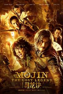 Mojin – The Lost Legend ล่าขุมทรัพย์ ลึกใต้โลก