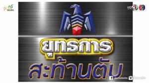 แฟนๆเตรียมตัวพบมหกรรมความฮา กับเหล่าตลกตัวเทพ ใน “ยุทธการสะท้านตับ”