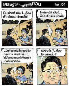 นักเล่าข่าวคนนี้ต้องโบ๊ะหน้านาน