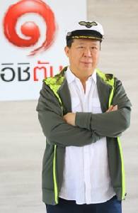 ตัน ภาสกรนที ชวนผีริ้วทอง แจกคอนโดฯ ริมน้ำ 8 มี.ค.นี้