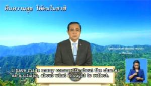 “ประยุทธ์” ซัดคนอยู่นอกใส่ร้ายไทยทำลายแผ่นดินแม่ เตือนชาวนาดื้อปลูกข้าวหน้าแล้งเสียหายหนัก