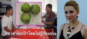 “บุ๋ม ปนัดดา” วอนแชร์ข้อมูลอีกฝั่งกรณีหนุ่มยอมติดคุกขโมยมะพร้าว 3 ลูกให้เมียท้อง