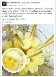 เล็งตรวจสอบขาย “เบียร์แท่ง” กลางงานแฟร์ หวั่นเด็ก เยาวชนเข้าถึงง่าย