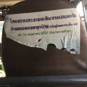 รถเมล์ไม่เข้าป้าย โบกแทบตายก็ไม่จอด แถมป้ายฯยังชำรุด...ปัญหาที่ไม่มีวันหมดอายุ?!