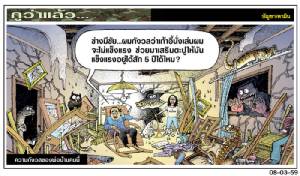 ความกังวลของพ่อบ้านคนนี้