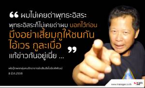 ไอ้Xตว์เอากูอีกแล้ว