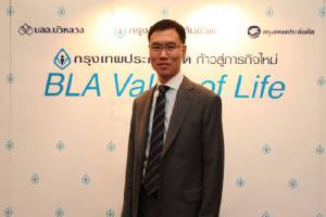 BLA เผยผลงานปี 58 ลดลง ตั้งเป้าเน้นวางแผนการเงิน