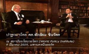 สะพัดคลิป “แม้ว” หลบกลุ่มคนไทย หลังจ้อที่นิวยอร์ก “ยะใส” ชี้ไม่เจ๋งจริง แค่วิ่งตามก้นต่างชาติ