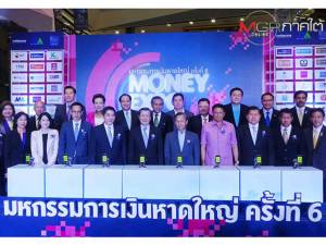 เปิดมหกรรมการเงิน “มันนี่เอ็กซ์โป” ครั้งที่ 6 ครอบคลุม 8 จังหวัดภาตใต้ตอนล่าง