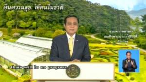 “ประยุทธ์” ฮึ่ม! “สงฆ์” ก็ต้องอยู่ใต้กฎหมาย ปรามคนแฉซื้อขายตำแหน่งตำรวจอย่าพูดเสื่อมเสีย